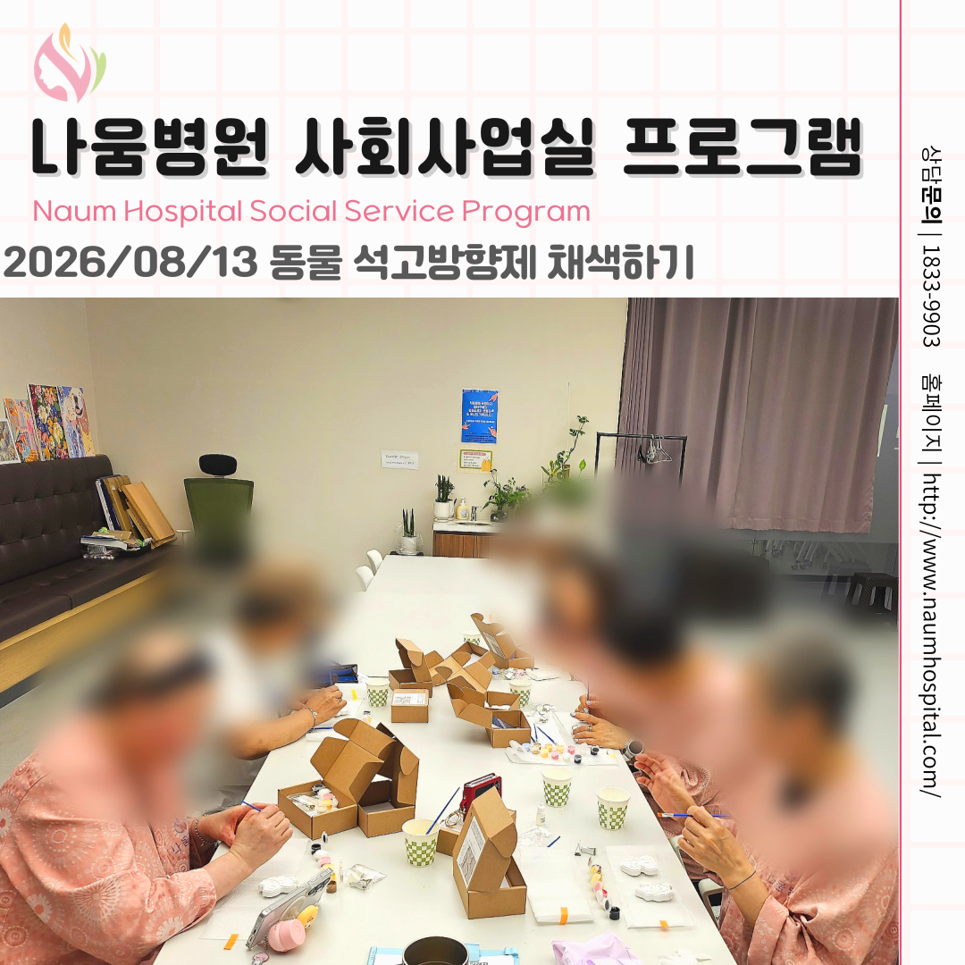 병원소식 이미지 3