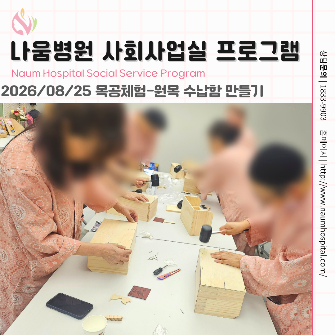 병원소식 이미지 2