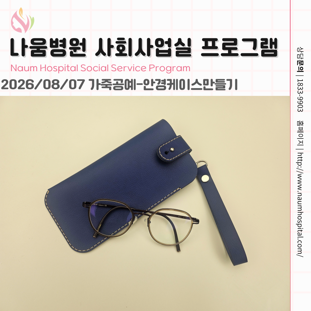 병원소식 이미지 1