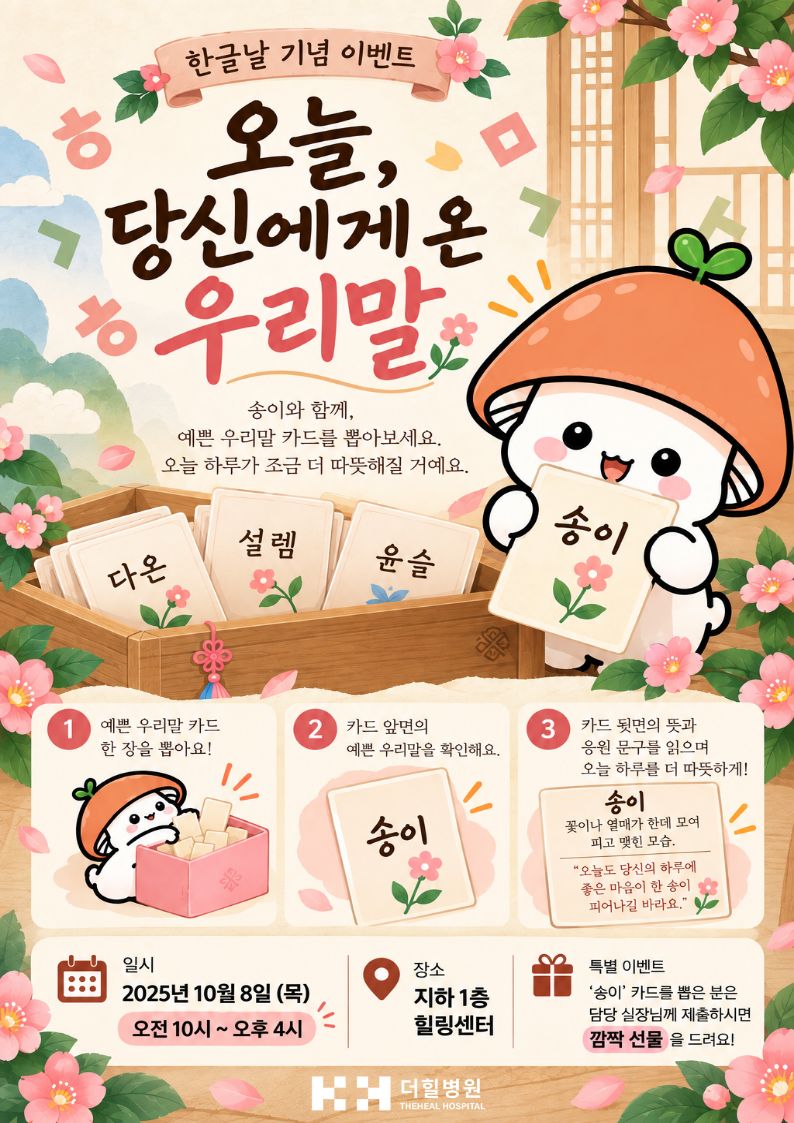 병원소식 이미지 2
