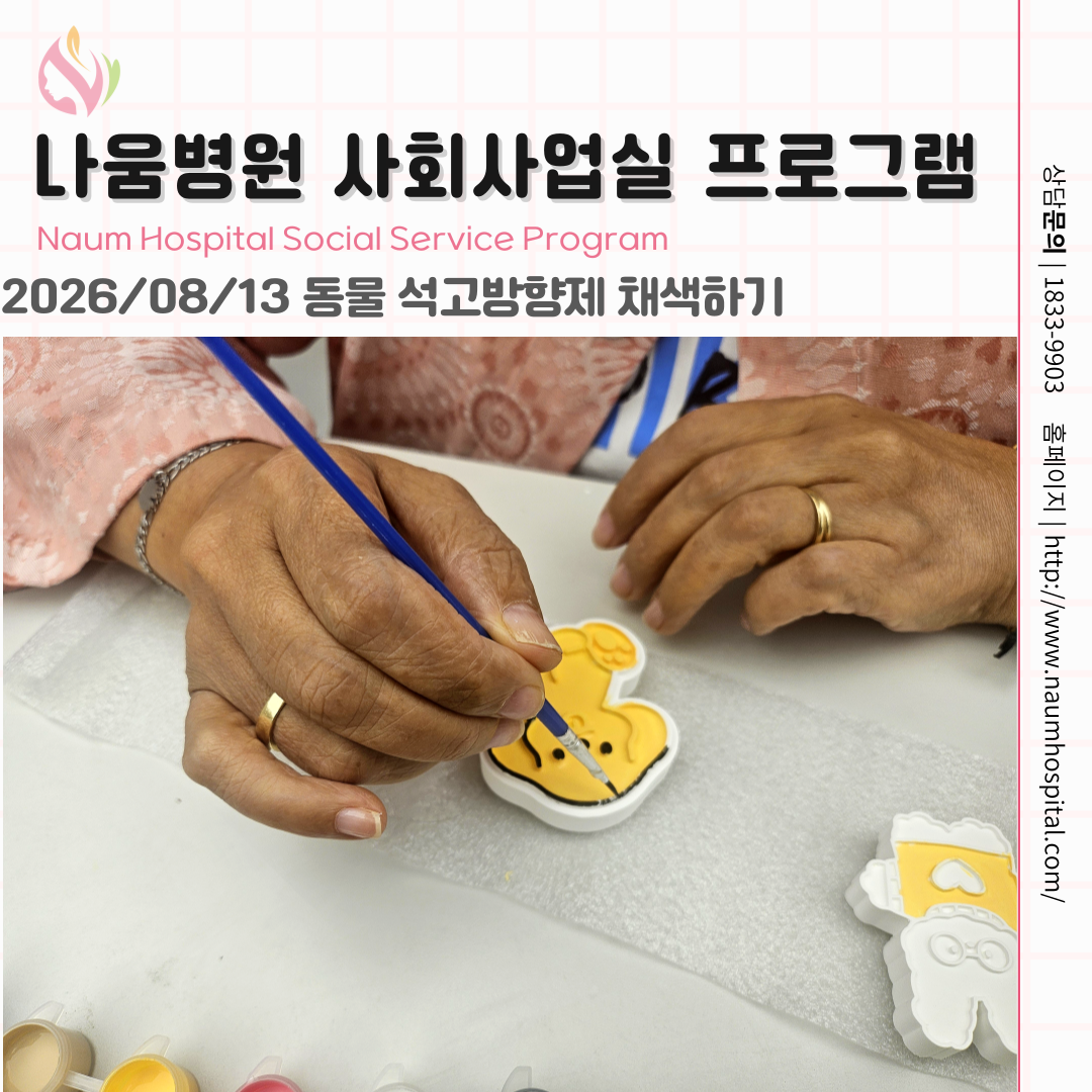 병원소식 이미지 2
