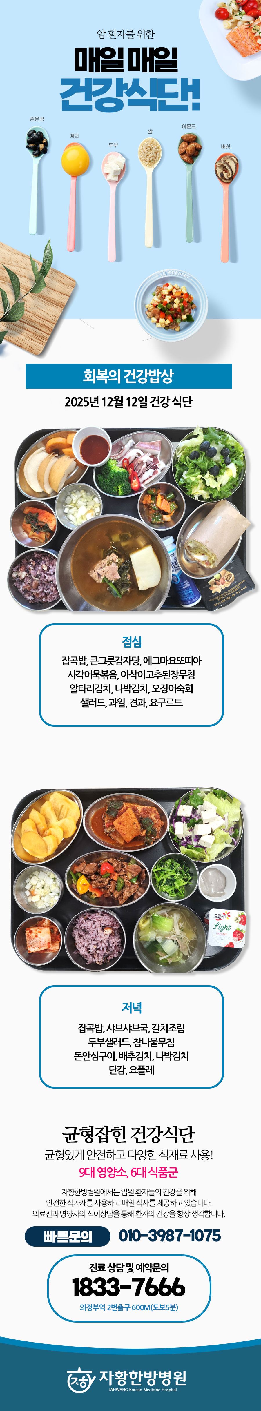병원소식 이미지 1