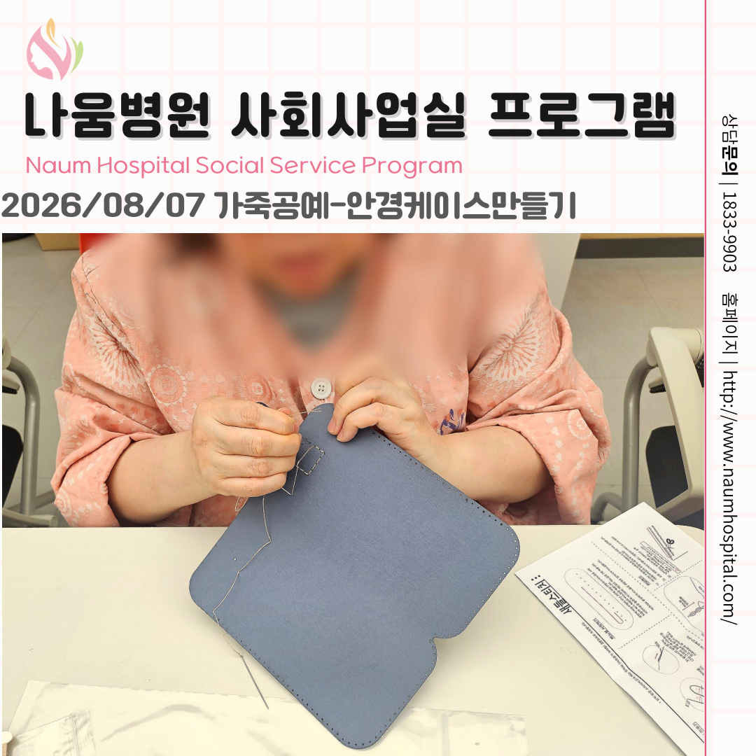 병원소식 이미지 3