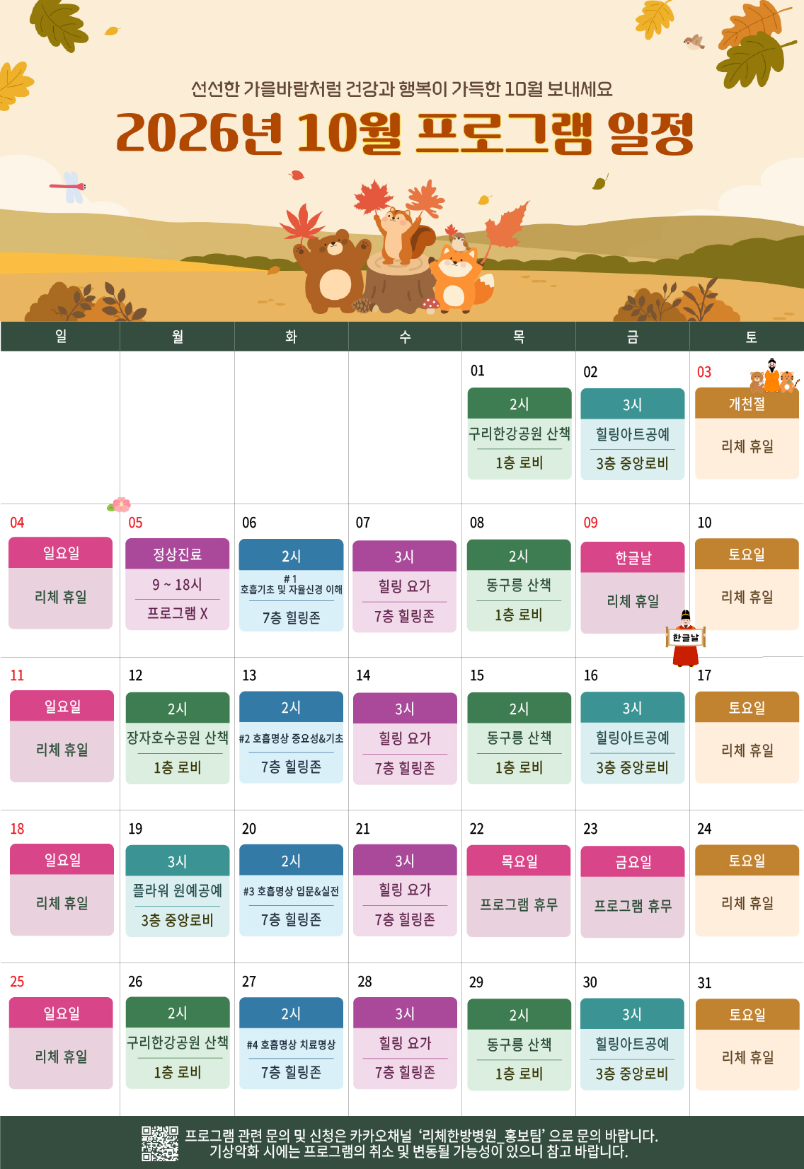 병원소식 이미지 1