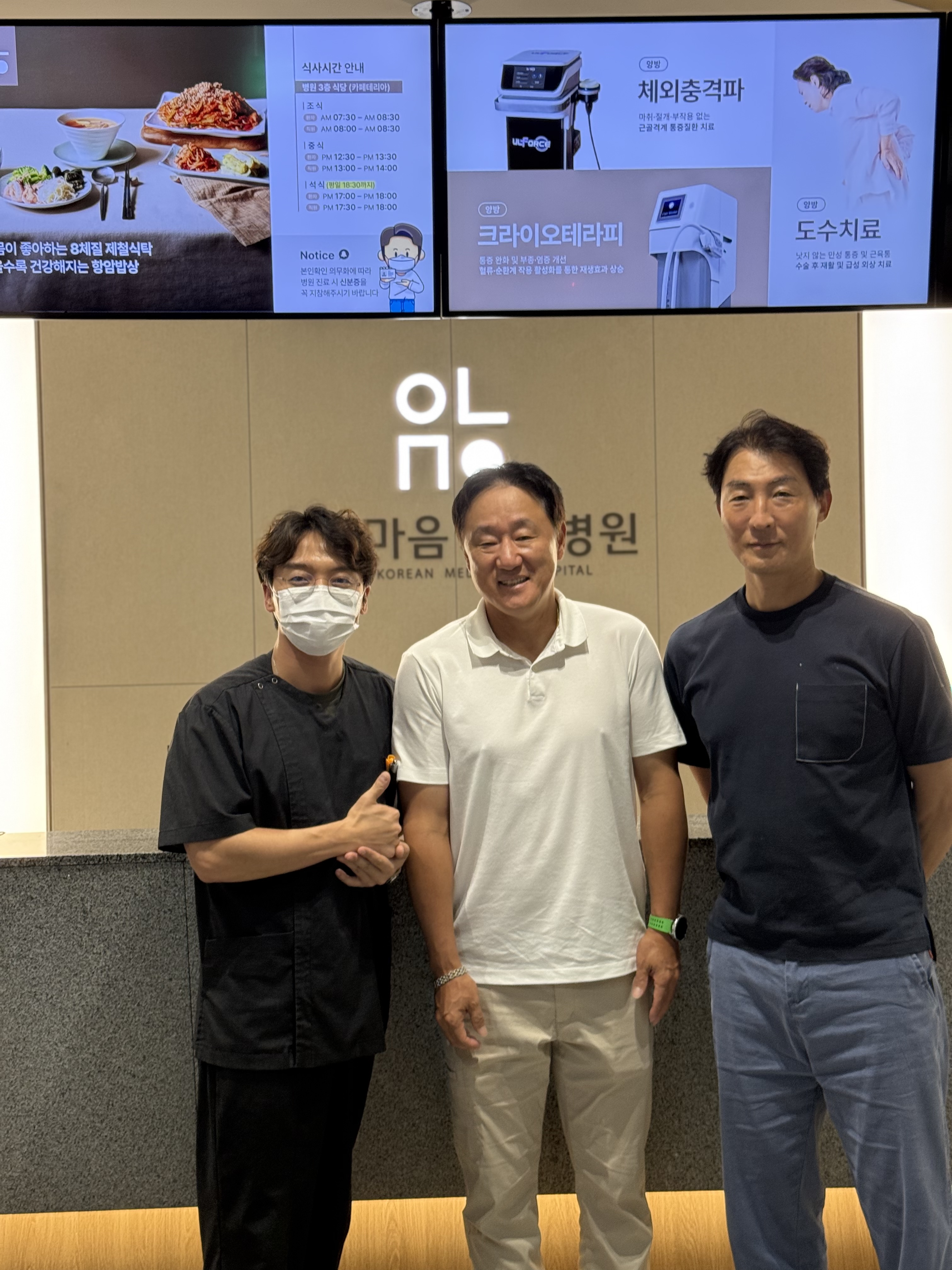 아는마음한방병원 병원소식