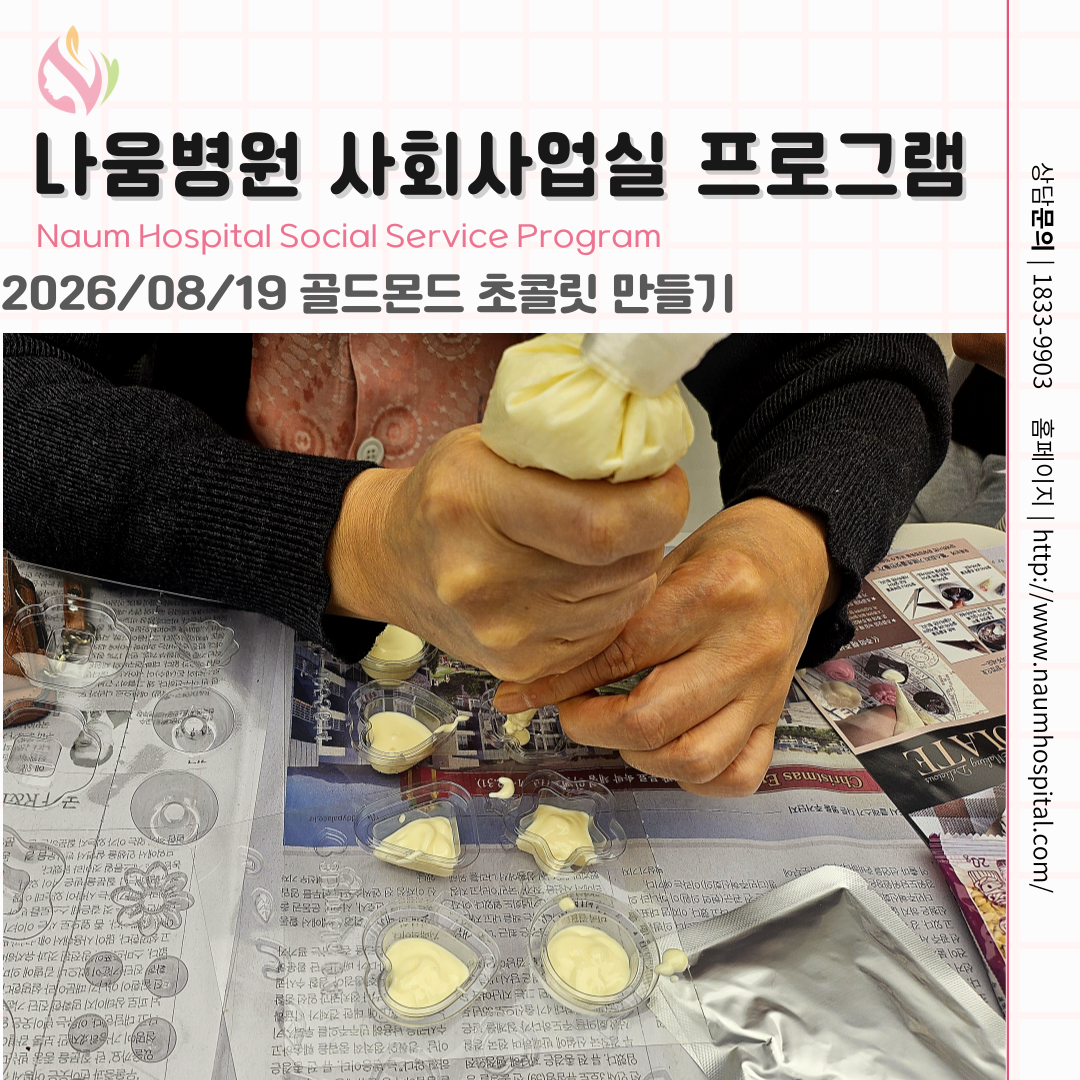 병원소식 이미지 4