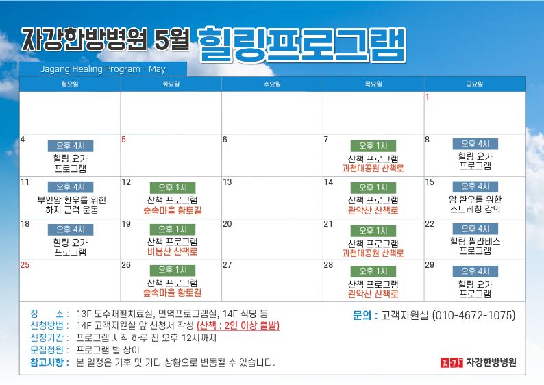 병원소식 이미지 1