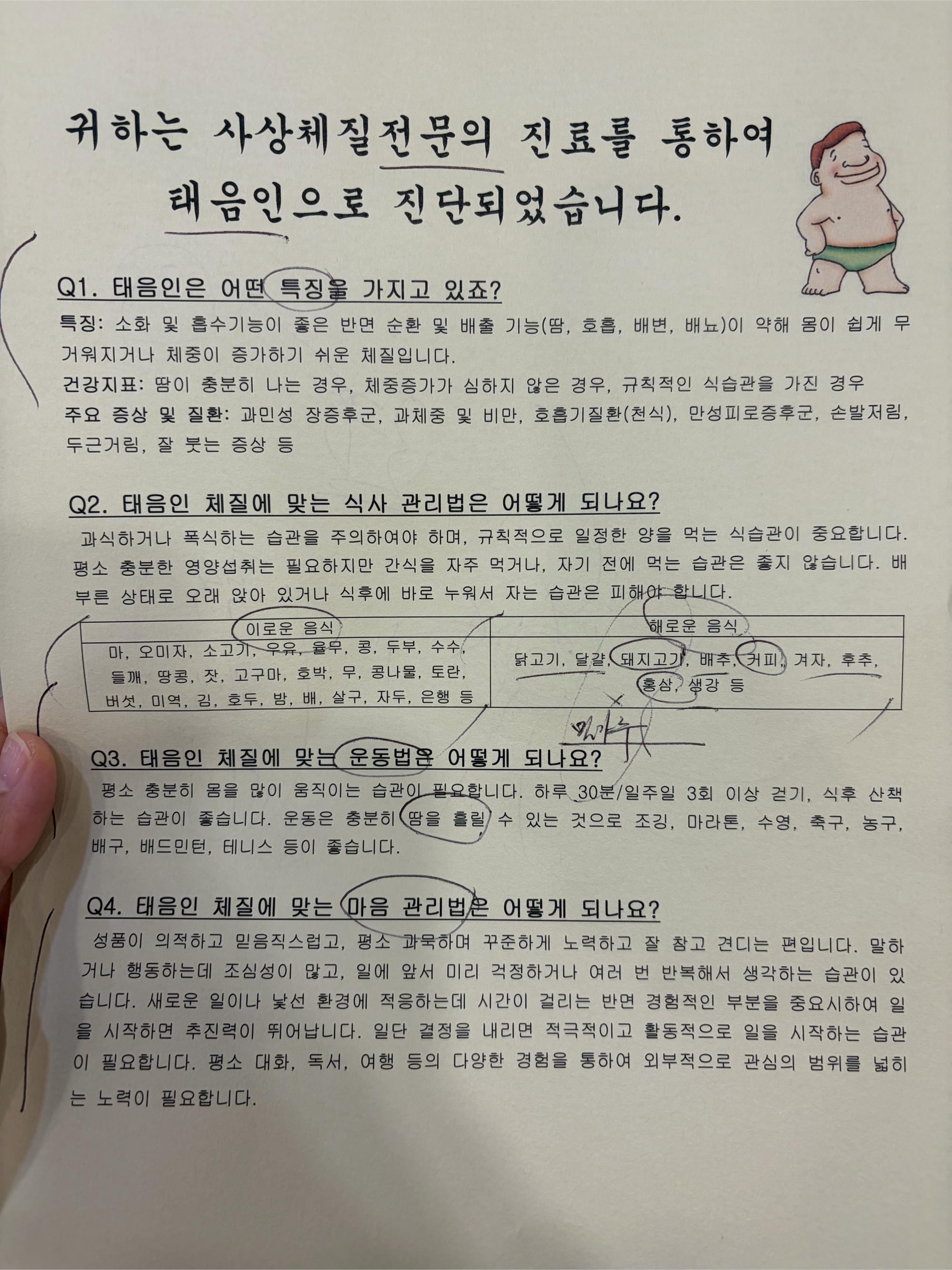 입원후기 이미지 2