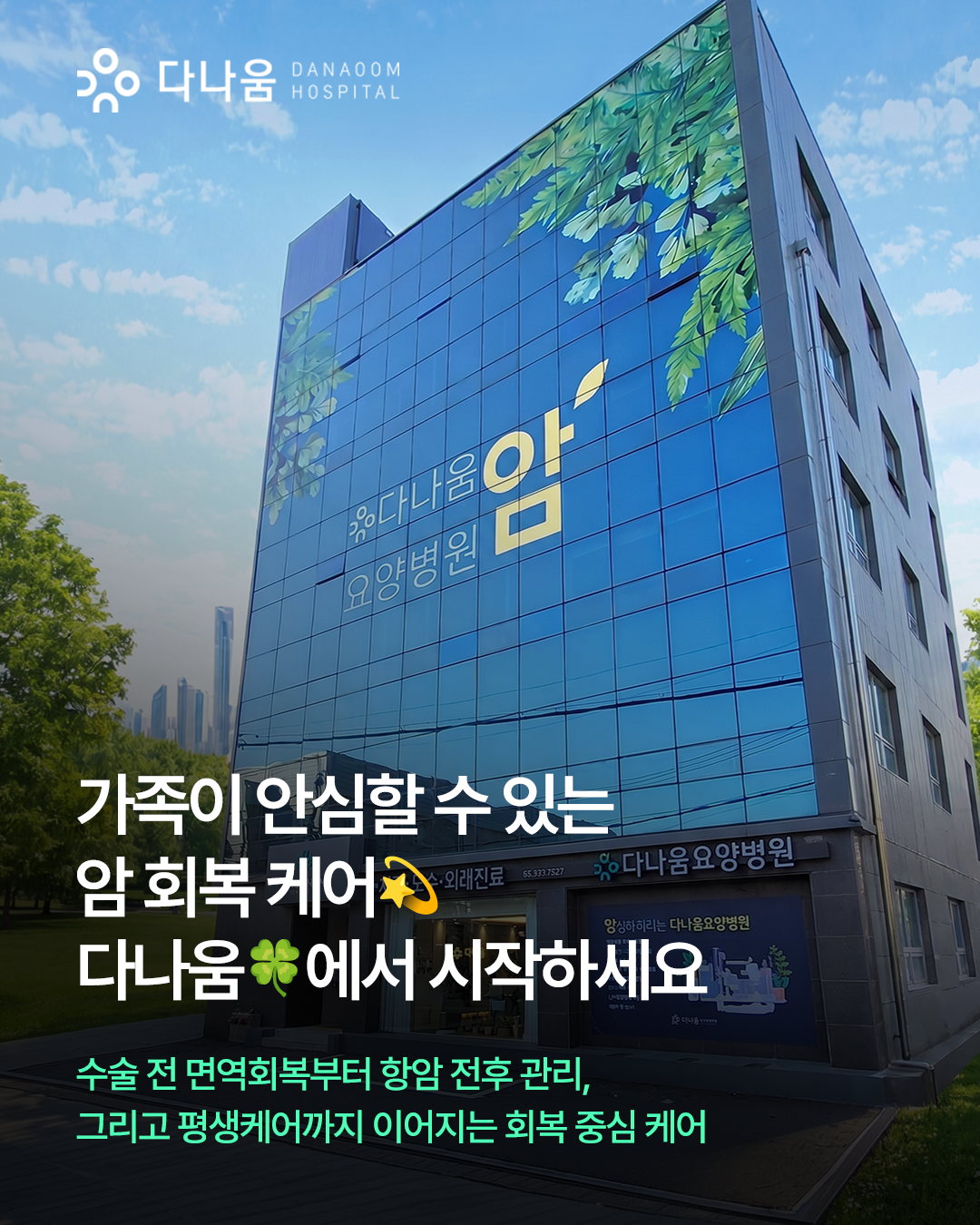 병원소식 이미지 1