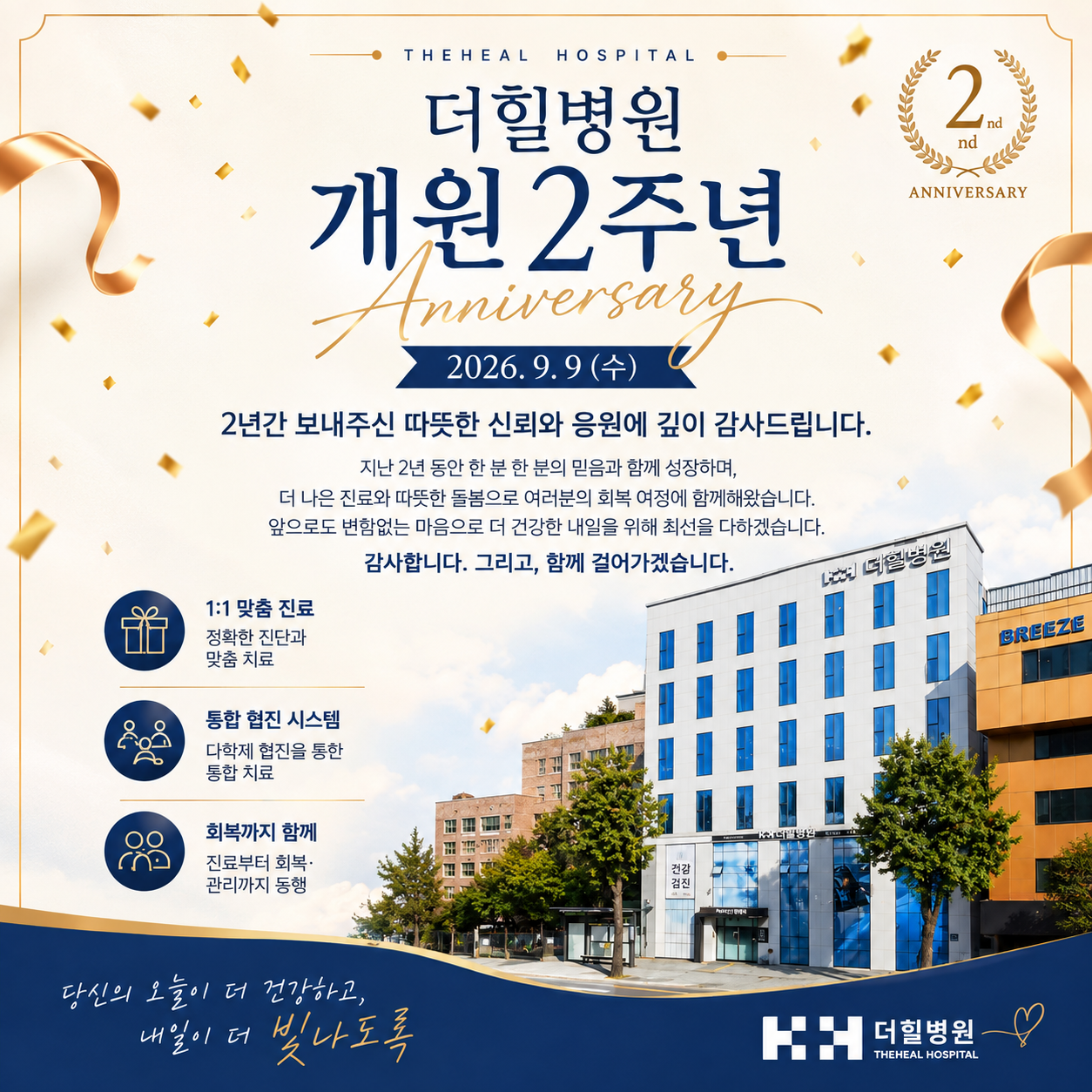 병원소식 이미지 1