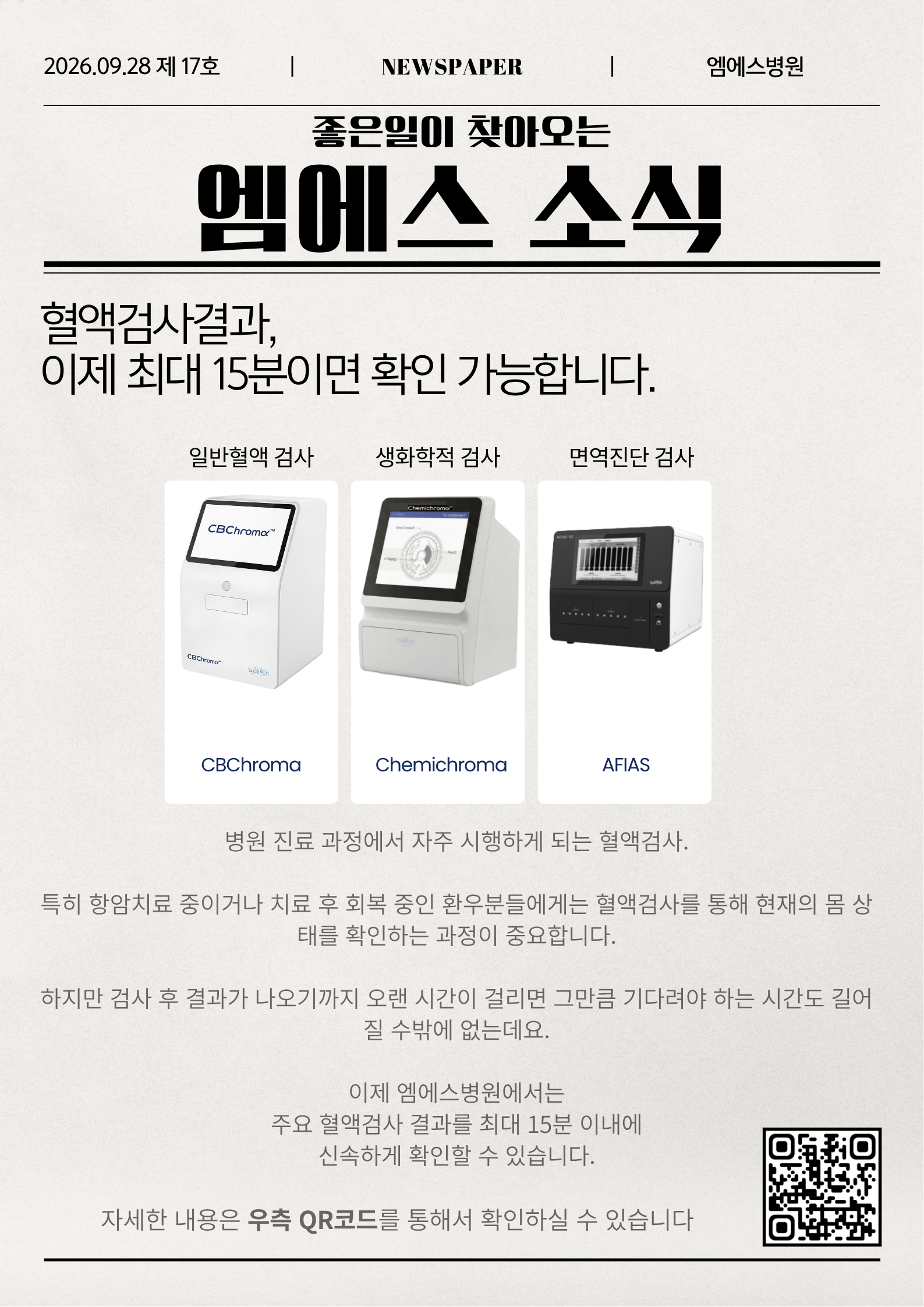 병원소식 이미지 1