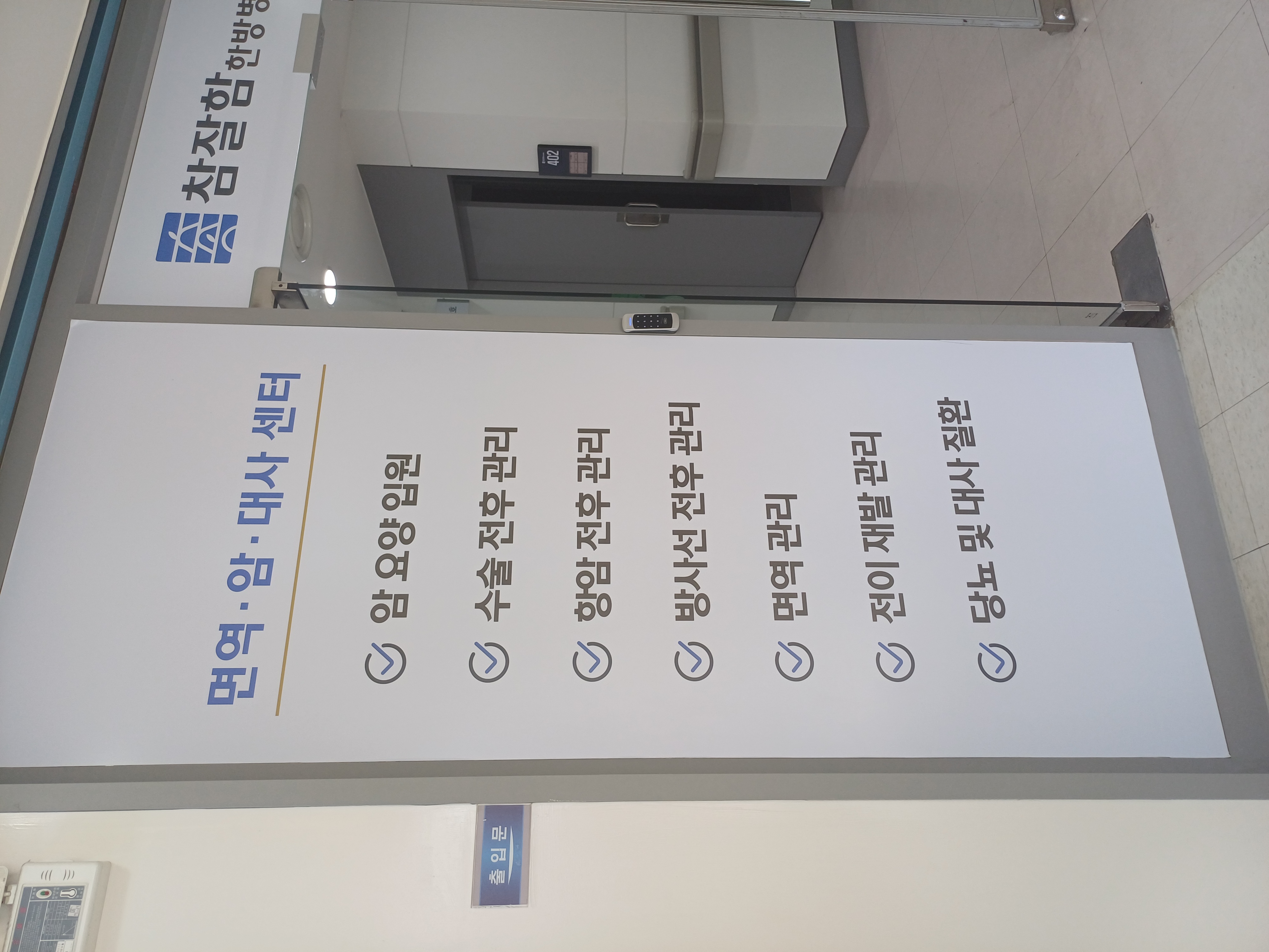 입원후기 이미지 1