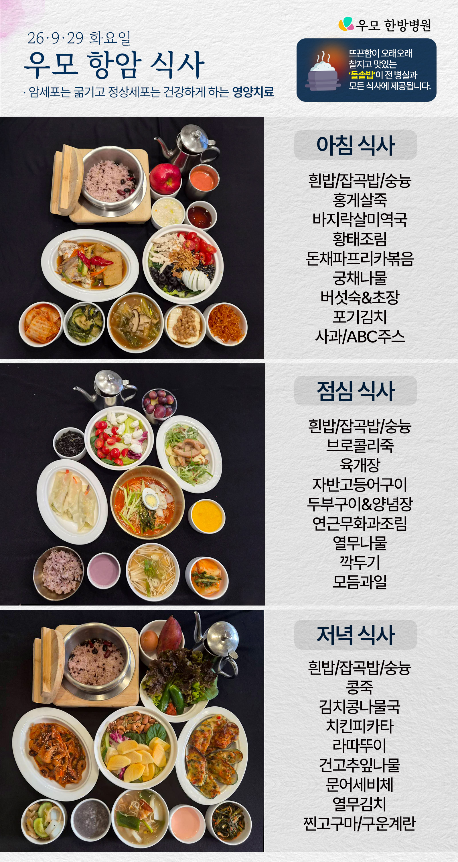 병원소식 이미지 1