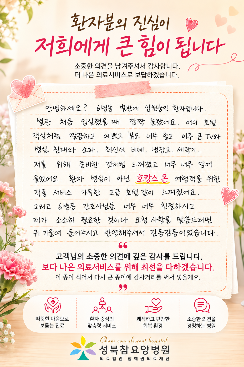 병원소식 이미지 1