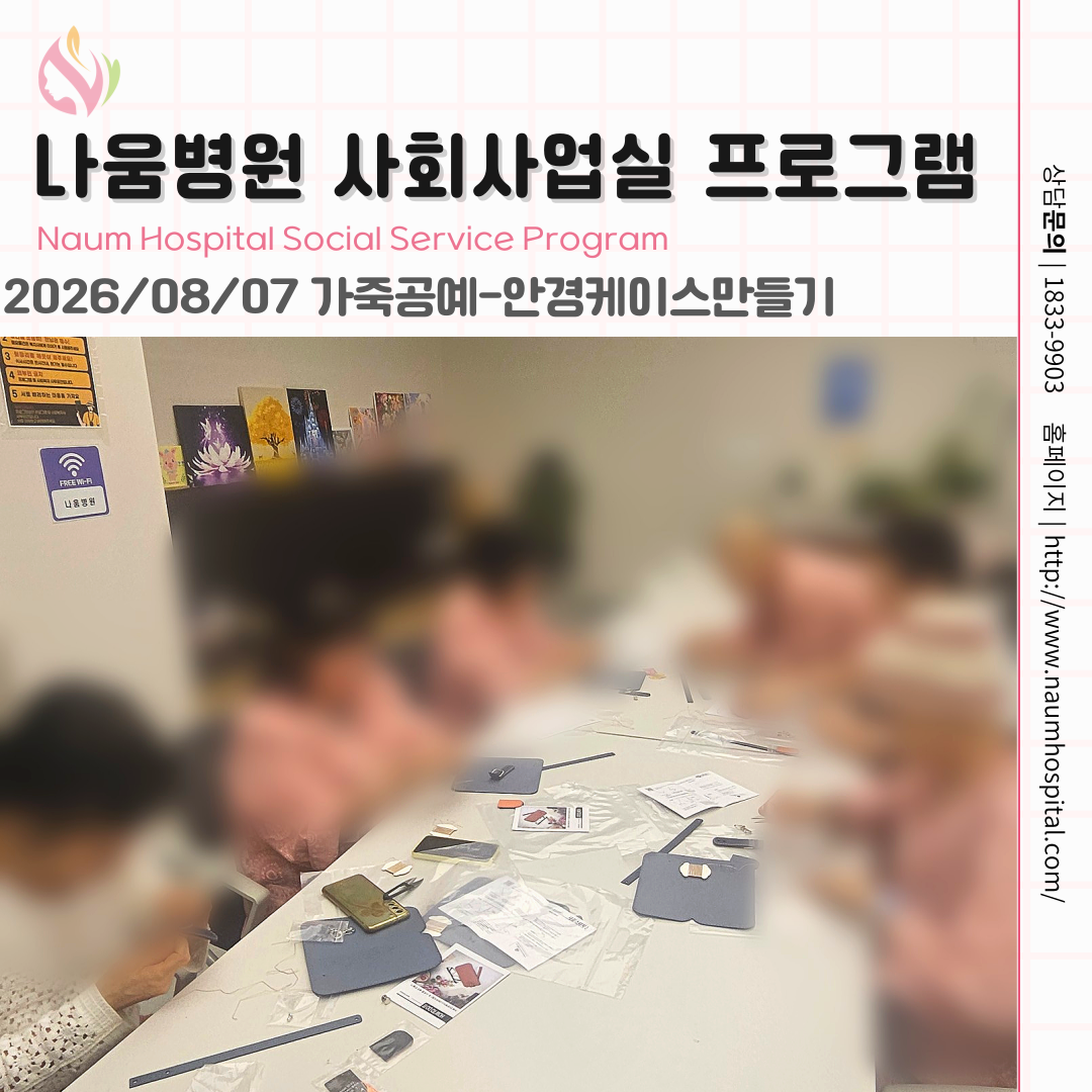 병원소식 이미지 2