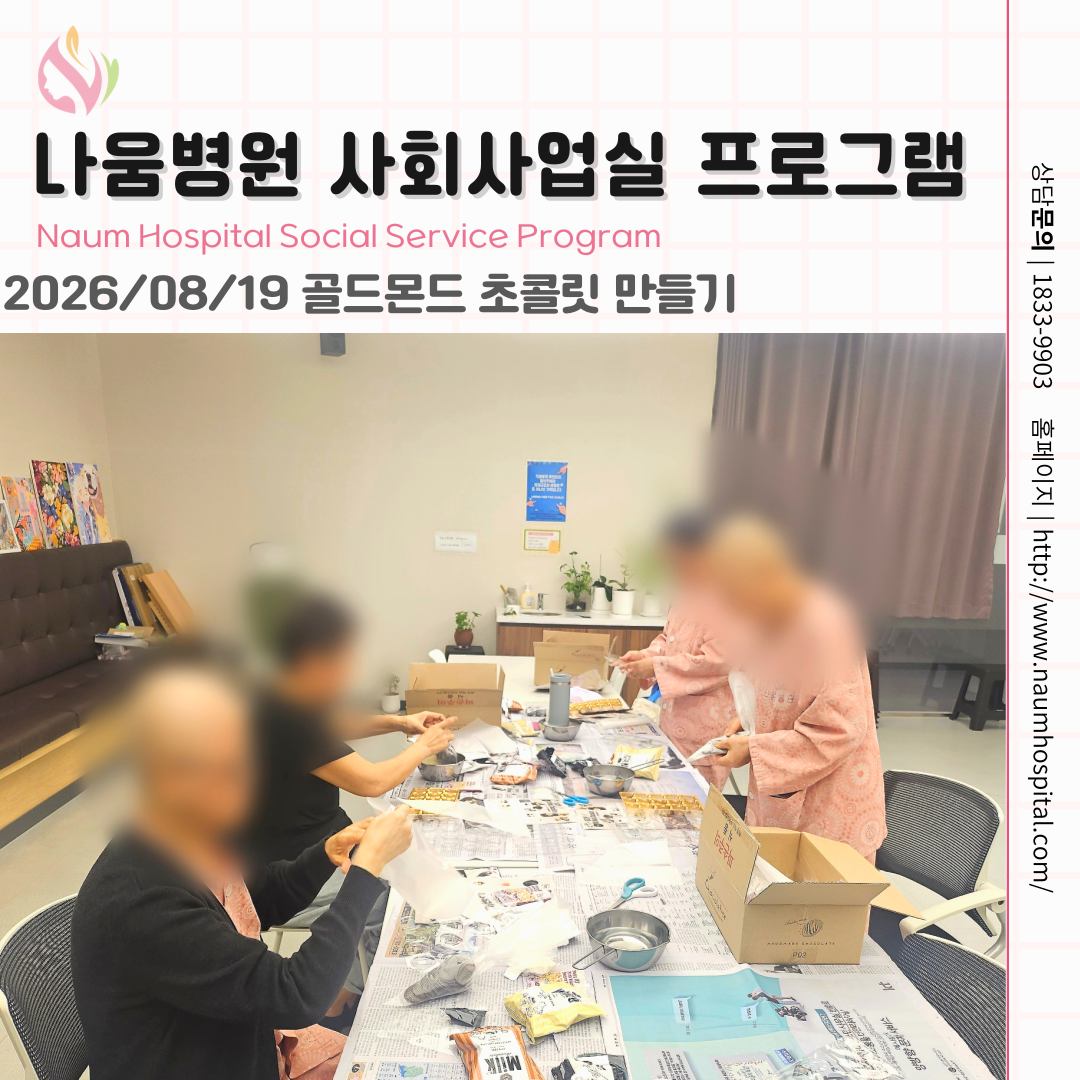 병원소식 이미지 2