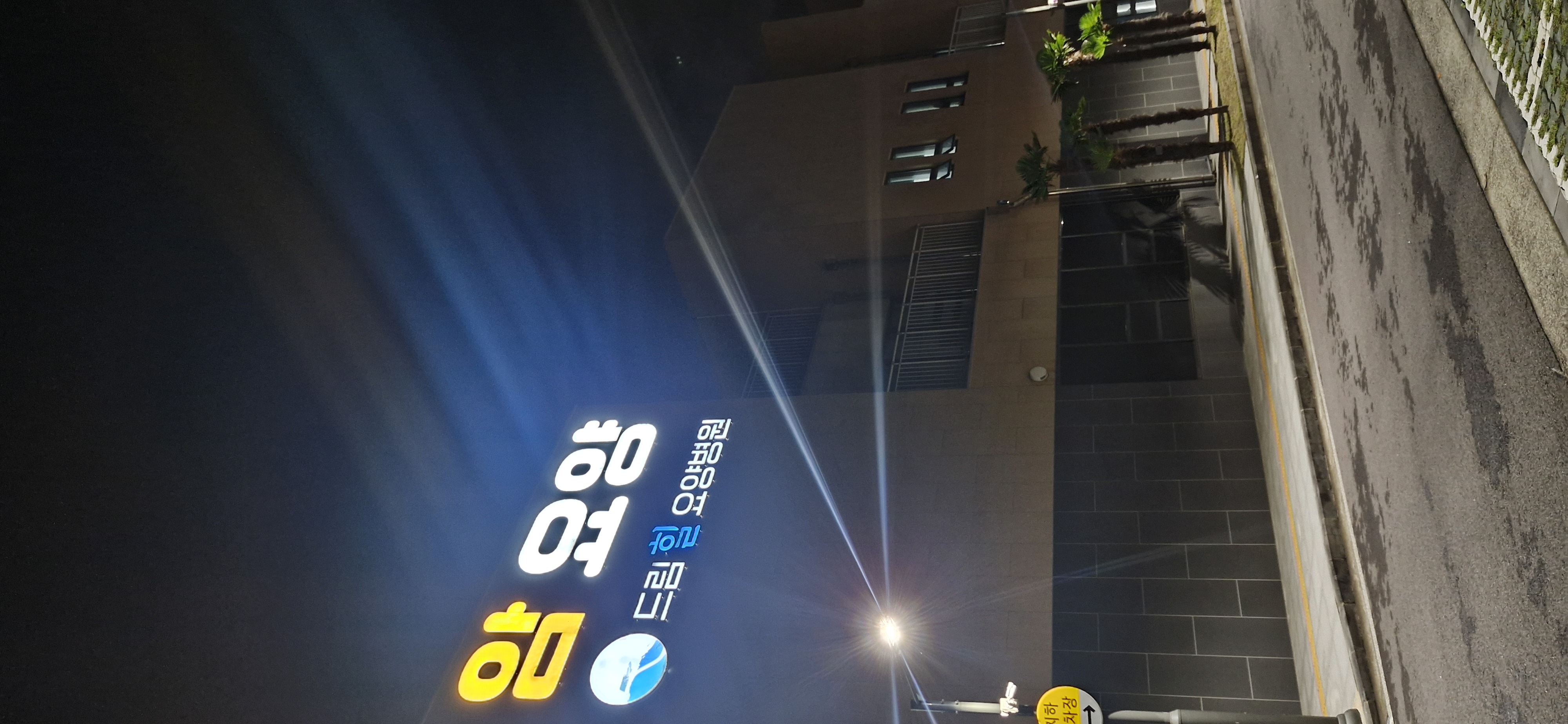 입원후기 이미지 2