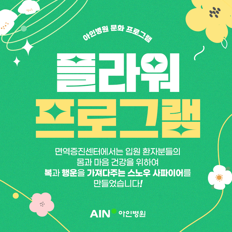 병원소식 이미지 1