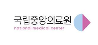 국립중앙의료원