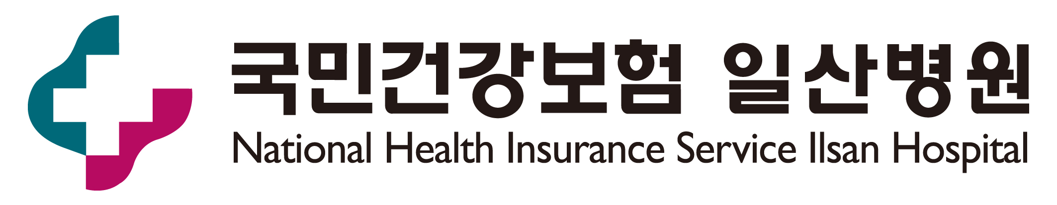 국민건강보험 일산병원 