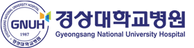 경상대학교병원