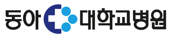 동아대학교병원