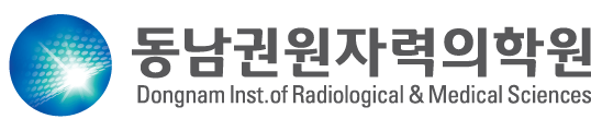 동남권원자력의학원