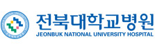 전북대학교병원
