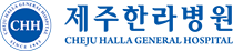 제주한라병원