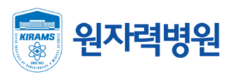 원자력병원
