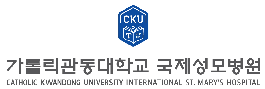 가톨릭관동대학교 국제성모병원