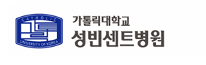가톨릭대학교 성빈센트병원