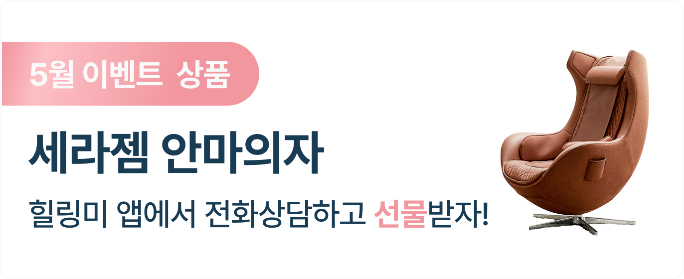 지역별 앱 다운로드 이벤트
