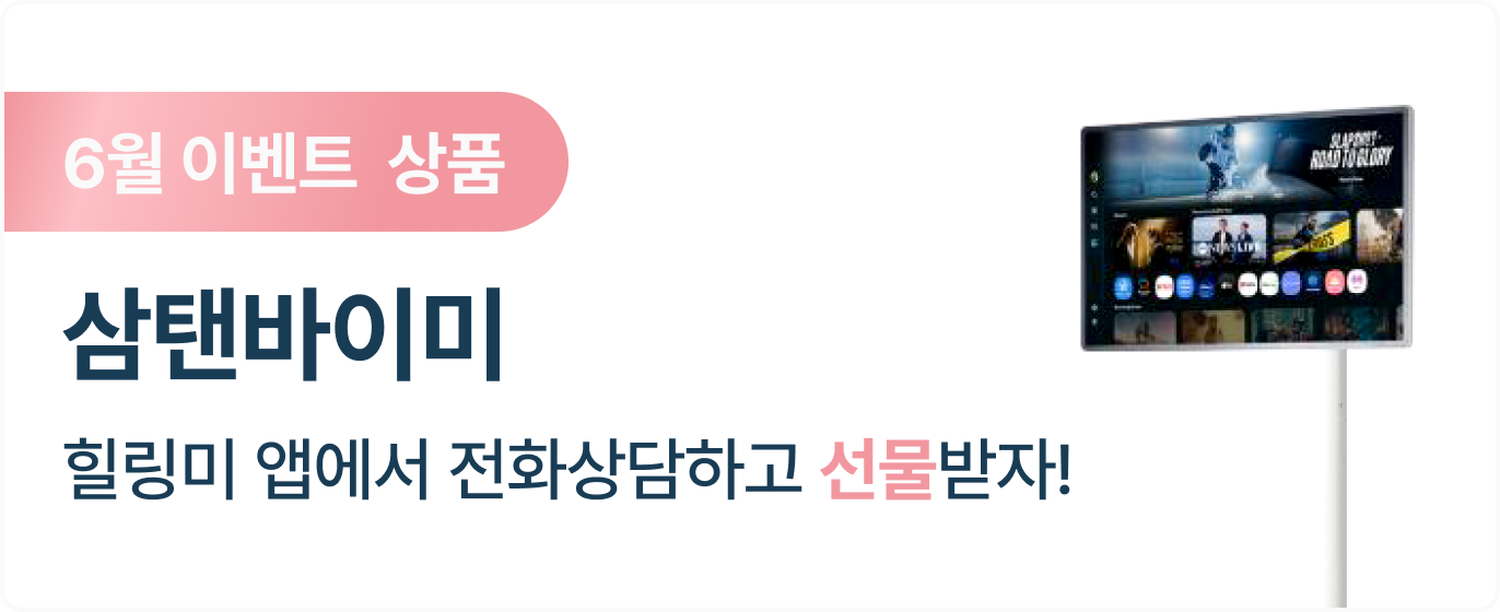 지역별 앱 다운로드 이벤트
