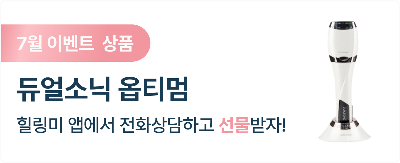 병원소식 앱 다운로드 이벤트