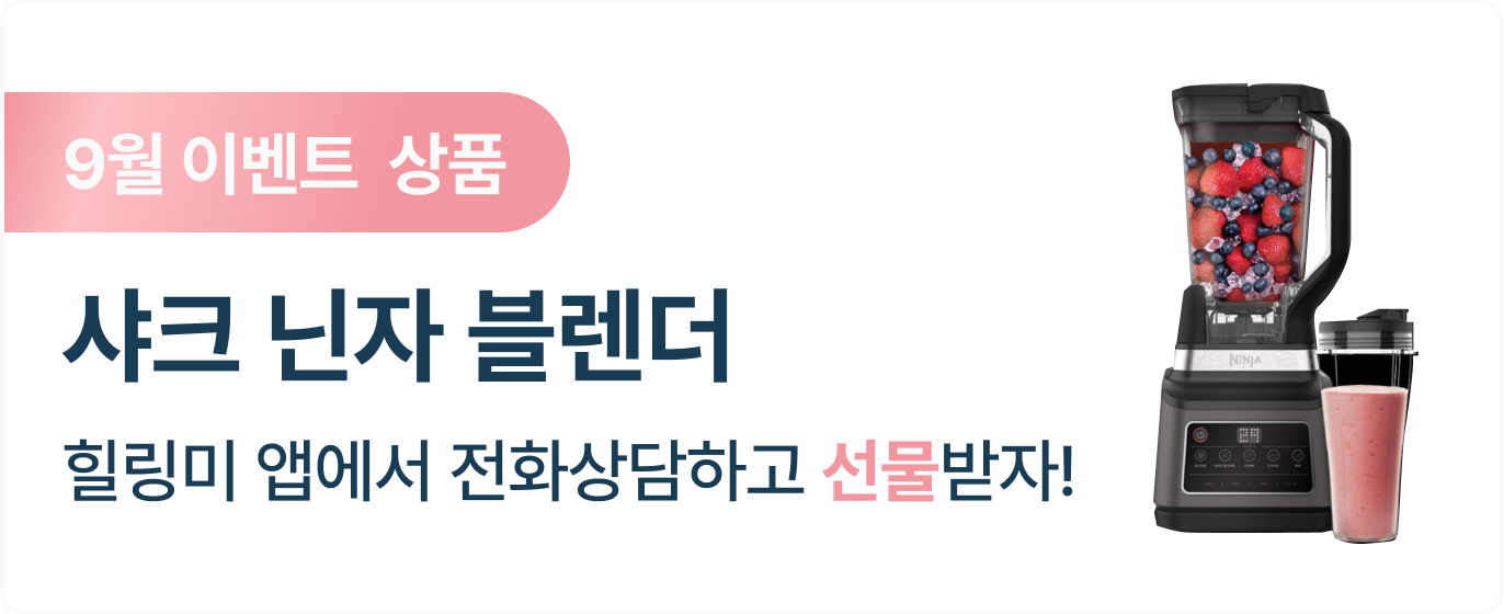 입원후기 앱 다운로드 이벤트