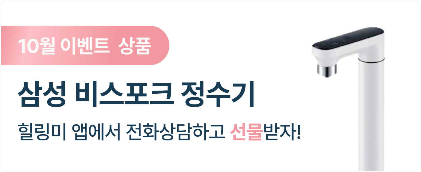 힐링미 앱 다운로드 이벤트